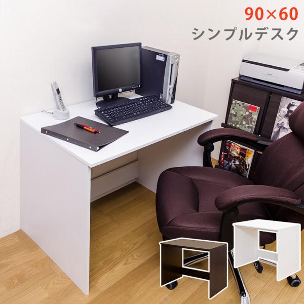 シンプルデスク 90x60cm パソコンデスク PCデスク 作業机 ワークデスク OAデスク オフィ...