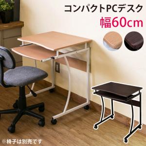 コンパクト PCデスク キャスター付き 机 つくえ スチール 作業机 ワークデスク OAデスク PCラック パソコンラック オフィスデスク 学習机 リモートワーク｜commitand