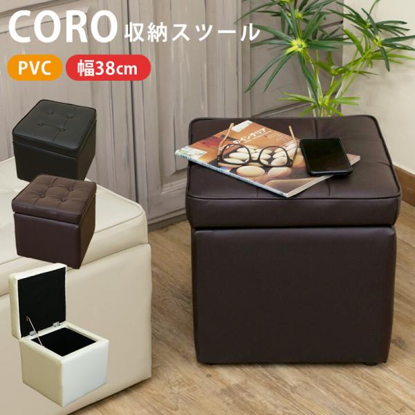 収納ベンチ スツール 椅子 収納ボックス いす イス 1人掛け ボックス 大容量トランク スツールボ...