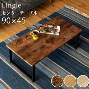 センターテーブル Lingle 90×45cm ローテーブル 座卓 リビングテーブル 木製 ロータイプ 作業台 シンプル 西海岸 男前インテリア スチールフレーム 木目 幅90cm｜commitand