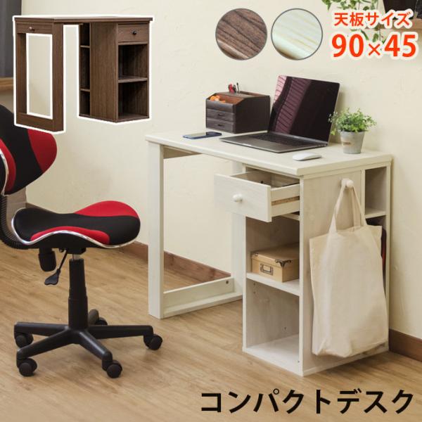コンパクトデスク ワークデスク パソコンデスク PCデスク 作業机 OAデスク オフィスデスク 学習...