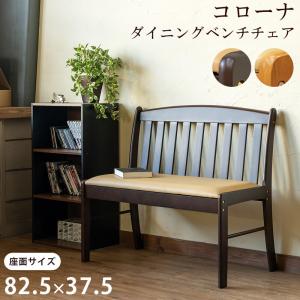ダイニングベンチ 背もたれ有 アームレス 長椅子 ダイニングチェア 椅子 イス ベンチチェア シンプル 木製 PVCレザー 合皮 天然木 ブラウン 茶色 北欧｜commitand
