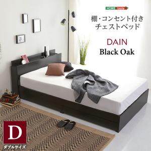 引き出し 収納 ベッド ベット 収納付きベッド ダブルベッド 棚 コンセント付き フレームのみ チェストベッド ダブルサイズ DAIN｜commitand
