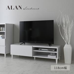 ALAN アラン ローボード 120cm幅 テレビ台 白 木製 おしゃれ  テレビボード tvボード tv シンプル スリム リビング 収納棚 大容量 引き出し 北欧 40インチ 40型｜commitand