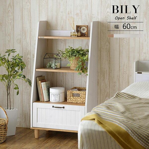ラックシェルフ 幅60cm 脚付き リビングボード 収納 サイドボード リビングキャビネット BIL...