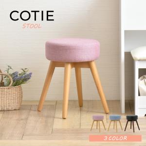 スツール 幅32cm 腰掛け キッチンチェアー COTIE コティー いす 玄関 リビング ダイニング 足置き台 チェア ブルー ピンク ブラック 背もたれなし 小さめ｜commitand