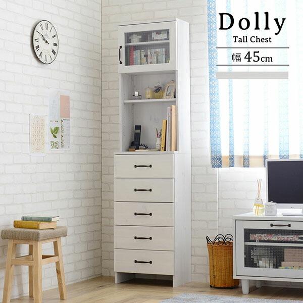 ランドリーチェスト 幅45cm サニタリーチェスト キッチン収納 スリム 省スペース DOLLY ド...