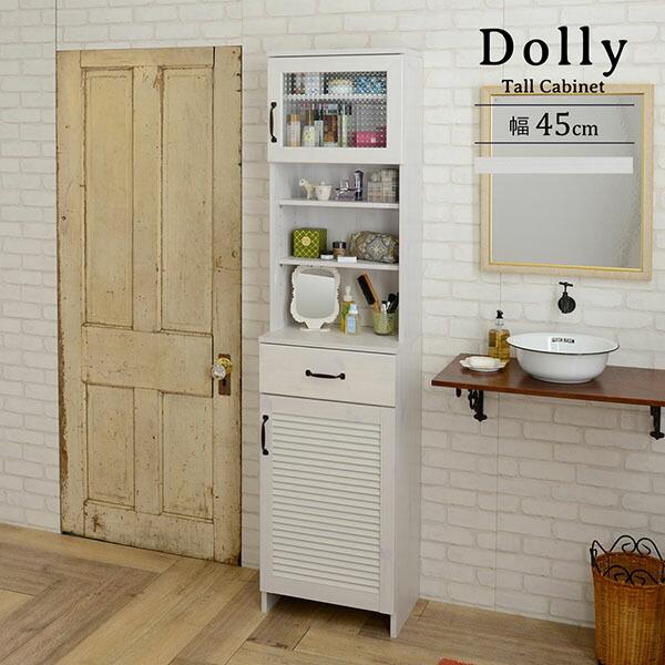 ランドリーラック 幅45cm サニタリーラック キッチン収納 スリム 省スペース DOLLY ドリー...