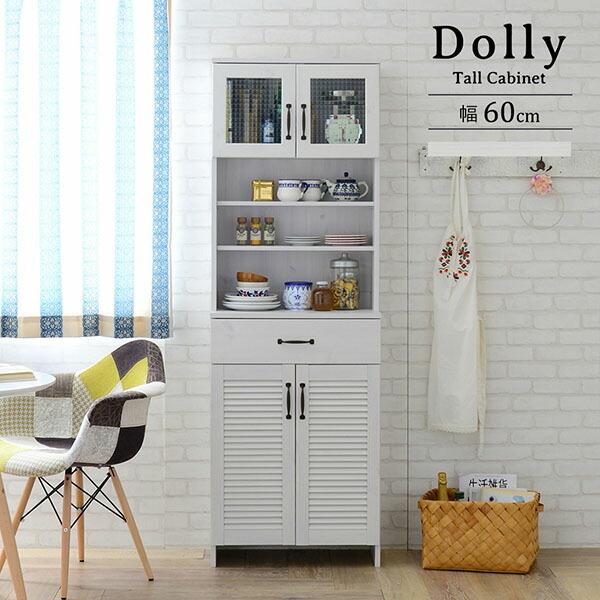 ランドリーラック 幅60cm サニタリーラック キッチン収納 スリム 省スペース DOLLY ドリー...