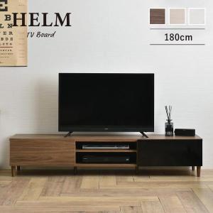 テレビ台 ローボード 幅176cm テレビボード リビングボード HELM ヘルム ロータイプ 引き出し 収納 AVボード AVラック テレビラック 50インチ 50型 55V｜commitand