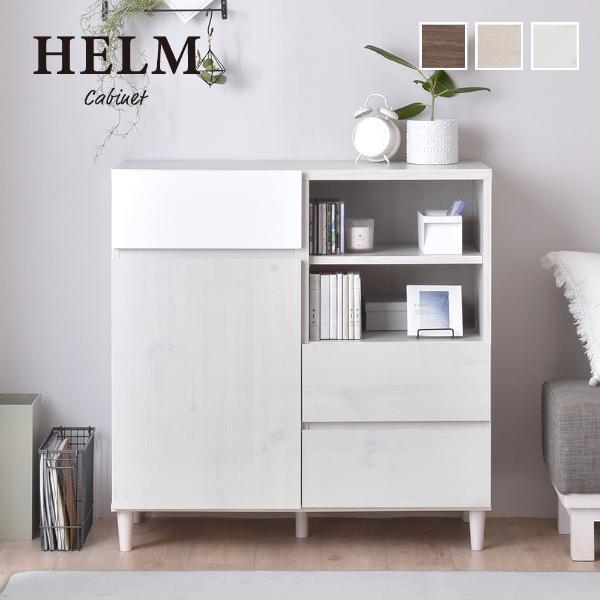キャビネット 幅89cm 脚付き リビングボード 収納 サイドボード リビングキャビネット HELM...