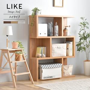 オープンラック 幅90cm Sハイタイプ シェルフ ラック ディスプレイラック 間仕切り 境界 Like ライク リビング 棚 飾り棚 収納棚 オープンシェルフ｜commitand