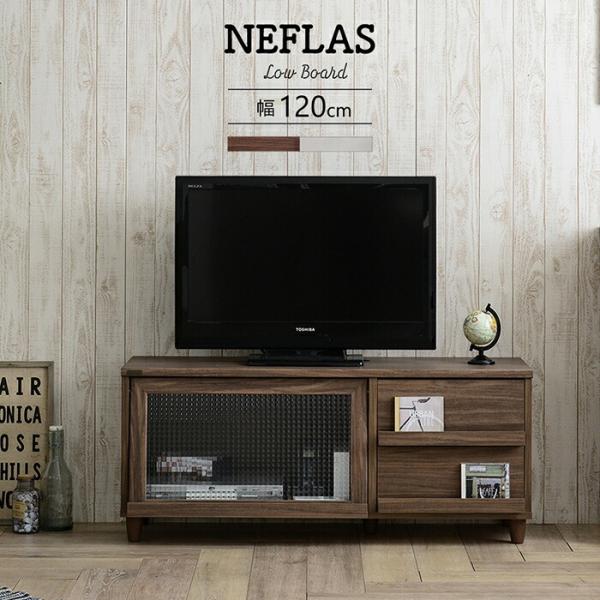 テレビ台 ローボード 幅120cm テレビボード リビングボード NEFLAS ネフラス ロータイプ...
