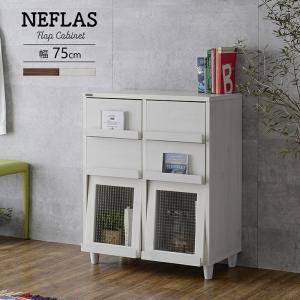ディスプレイラック 幅75cm 引出し付き フラップラック フラップチェスト NEFLAS ネフラス リビングボード 収納 サイドボード リビングキャビネット 本棚 収納棚｜commitand