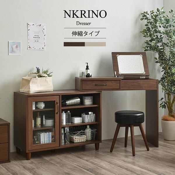 デスクドレッサー 幅90〜165cm 椅子なし ドレッサーテーブル デスク NKRINO ノカリノ ...