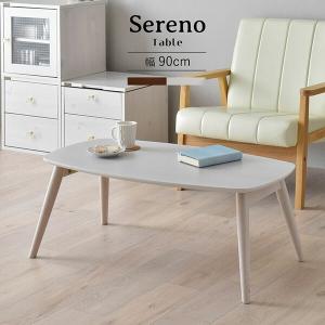 カフェテーブル 幅90cm ローテーブル 折りたたみ センターテーブル リビングテーブル コーヒーテーブル おりたたみ 木製 Sereno セレノ モダン カントリー｜commitand