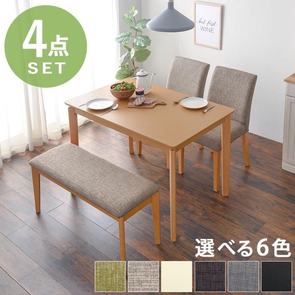 ダイニング４点セット 110×70 長方形 4人用 ダイニングテーブル ダイニングチェア ダイニング...
