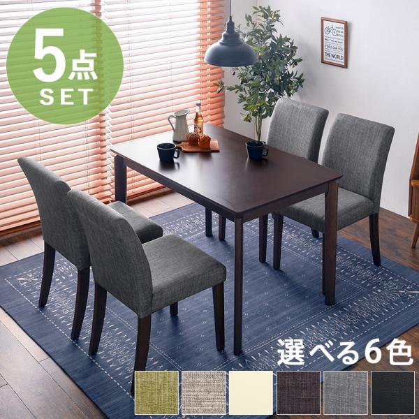 ダイニング５点セット 110×70 長方形 4人用 ダイニングテーブル ダイニングチェア グリーン ...