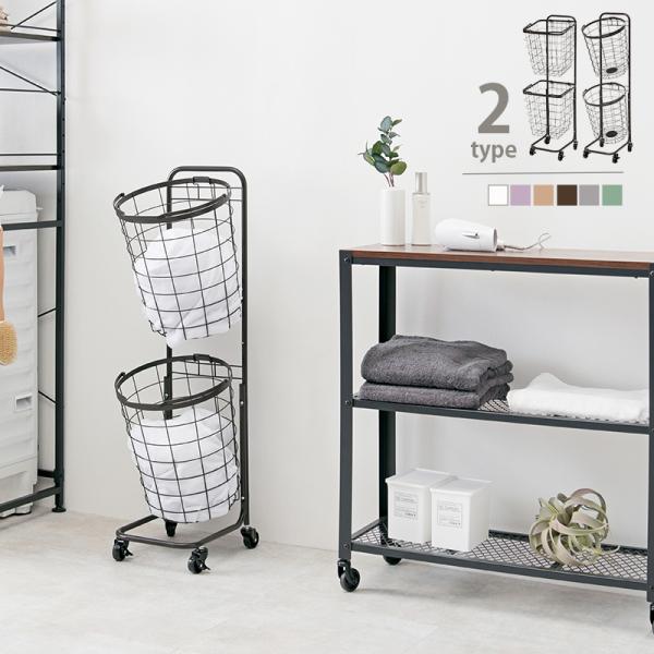 ２段ランドリーラック ランドリーバスケット キャスター付 丸型 ホワイト ピンク ブラウン グレー ...