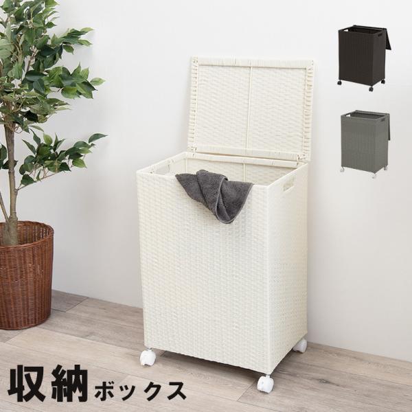 収納ボックス キャスター付 ランドリーボックス ランドリー収納 通気性 ランドリーバスケット 洗濯物...