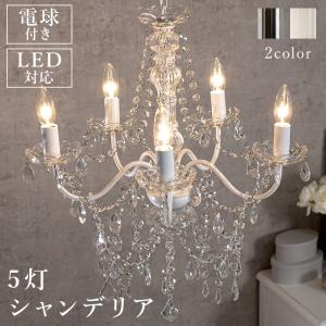 ガラスシャンデリア 4.5畳 エレガント おしゃれ 照明 簡単取付 リビング ダイニング クラシック きれい キラキラ LED対応 レトロ 天井照明 5灯｜commitand