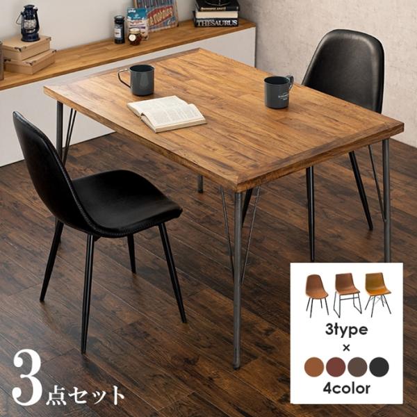 ダイニング３点セット アイアン ダイニングテーブルセット 2人掛け コンパクト 木目 カフェ 食卓テ...