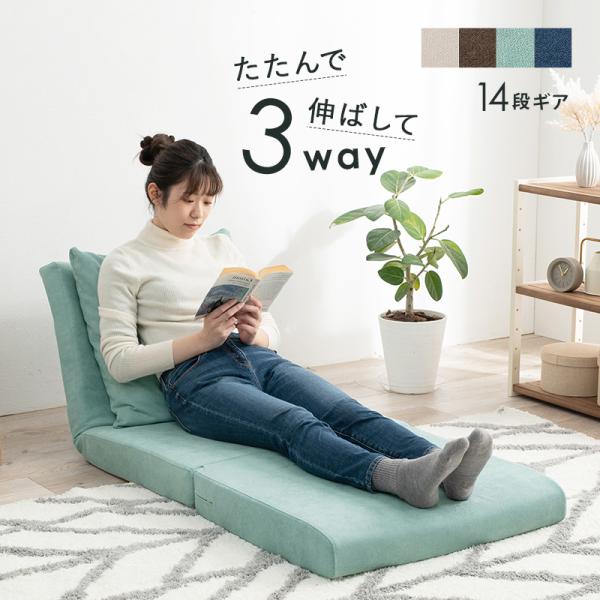 ソファベッド 折りたたみ ノルン  コンパクト ソファーベッド リクライニング おしゃれ 1人掛け ...