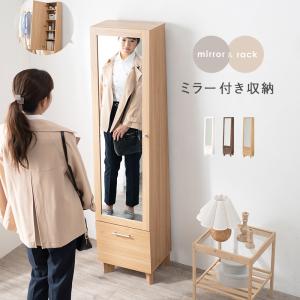 ミラー付き収納庫 収納棚 スリム ドレッサー 収納 スタンドミラー 全身 姿見 鏡 全身鏡 キャビネット 本棚 メイク収納 リビング 寝室 玄関 収納 おしゃれ｜commitand