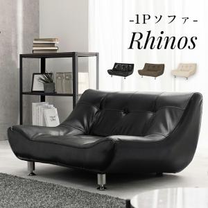 ソファ ライノス1P 1人掛け 1人がけ ロータイプ おしゃれ 高級感 フロアソファー 子供部屋 子ども 1人暮らし ワイド座面 リラックス ローソファー 胡坐 あぐら｜commitand