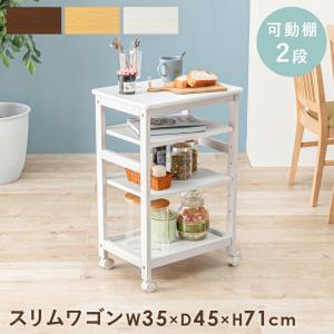 キッチンワゴン キャスター付き スリム テーブル 隙間 収納 配膳車 配膳ワゴン デスクサイド 整理棚 カート サイドワゴン リビング テーブルワゴン 作業台｜commitand