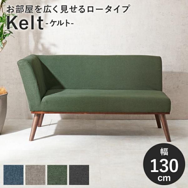 ダイニングソファ（右肘） ダイニングチェア ソファ ソファー おしゃれ 北欧 木脚 二人掛け アーム...