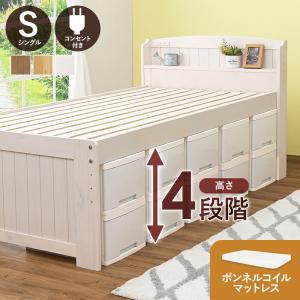シングルベッド ボンネルコイルマットレス付き 高さ調整 コンセント付き 棚付き 敷布団対応 すのこ ナチュラル/ライトブラウン/ホワイトウォッシュ おしゃれ｜commitand
