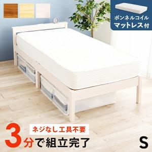 シングルベッド マットレス付き 組立簡単 コンセント付き 木製 天然木 ひとり暮らし すのこベッド 収納付きベッド 収納ベッド 引出し 棚付き ブラウン ナチュラ｜commitand