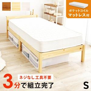 シングルベッド マットレス付き 組立簡単 コンセント付き 木製 天然木 ひとり暮らし すのこベッド 収納付きベッド 収納ベッド 引出し 棚付き ブラウン ナチュラ｜commitand