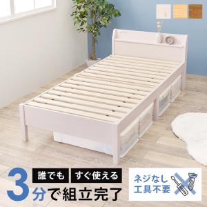 宮付きシングルベッド 組立簡単 ベッド すのこベッド シングルサイズ 木製 通気性 コンパクト 省スペース ブラウン ナチュラル ホワイト MB-5195S｜commitand