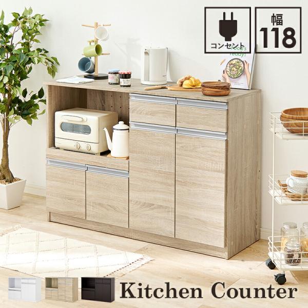 キッチンカウンター 食器棚 コンセント付き キッチン収納 キッチンボード カップボード 電子レンジ台...