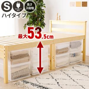 シングルベッド ミドルベッド 木製 コンセント付き すのこ 通気性 天然木 敷布団対応 高さ調整 ブラウン ナチュラル ホワイト 木目 北欧 カントリー 和モダン｜commitand