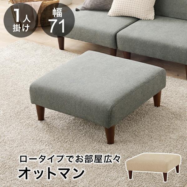 オットマン 腰掛け グレー ベージュ 木脚 オットマン単品 北欧 カントリー シンプルモダン ファブ...