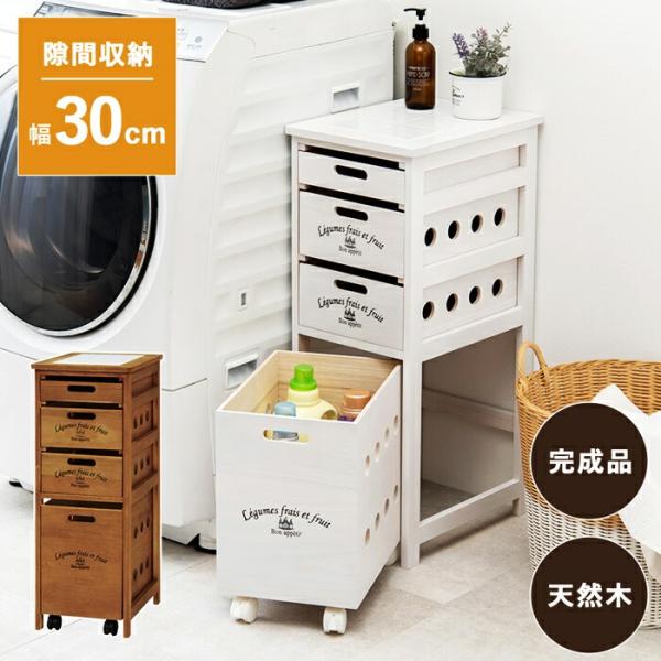 野菜ストッカー キッチンストッカー 木製 タイル天板 幅30 キャスター付き 食品ストッカー 野菜入...