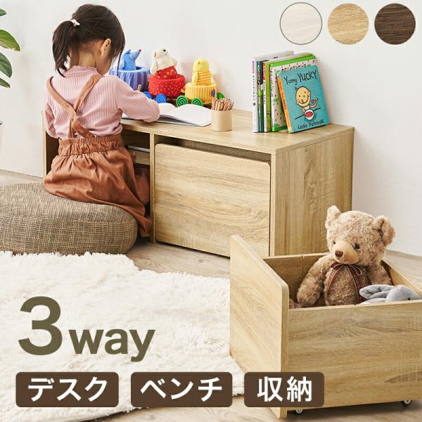 キッズデスク 収納 ベンチ 3way ワゴン付き 座卓 コンパクト 省スペース 台座 木製 ダークブ...