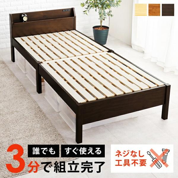 シングルベッド 組立簡単 木製 すのこベッド 敷布団対応 ブラウン ナチュラル ベッドフレーム シン...