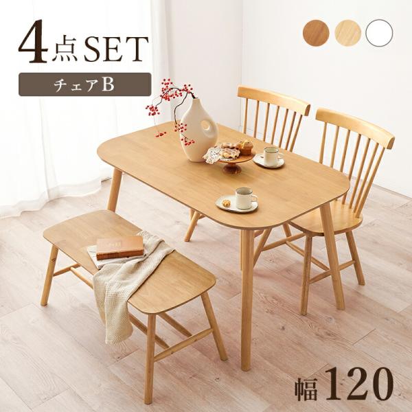 ダイニング4点セット ダイニングテーブル＋ダイニングチェア2脚＋ダイニングベンチ 木製 ダイニングセ...