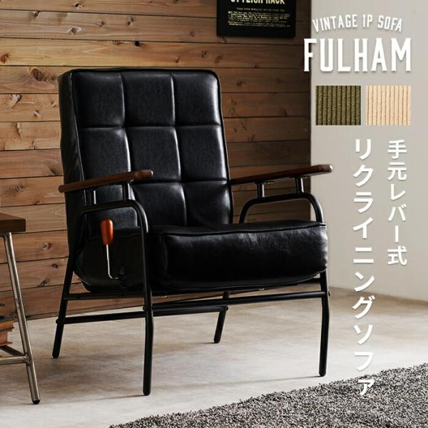 ソファ リクライニングソファ 一人掛け アームソファ ベージュ グリーン ブラック ポケットコイル ...