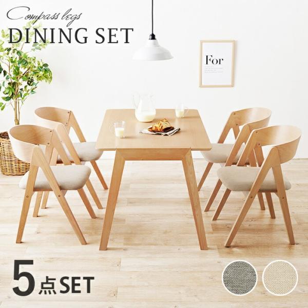 ダイニングセット 5点セット ダイニングテーブル ダイニングチェア 4人用 4人掛け おしゃれ 北欧...