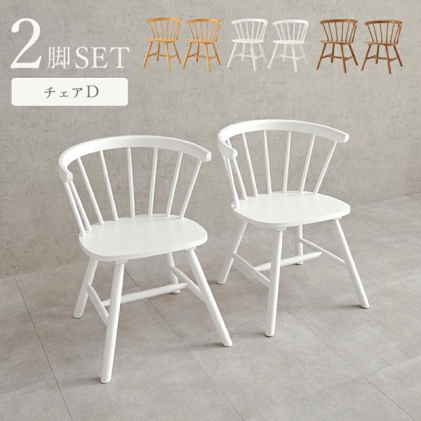 ダイニングセット 3点セット Cタイプ 幅75cm 2人掛け ダイニングテーブル ダイニングチェア ...