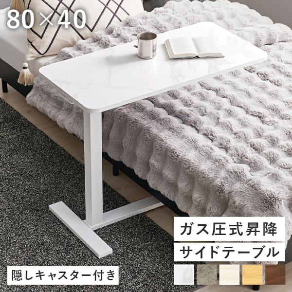 昇降サイドテーブル コの字型 キャスター付き 80×40cm 高さ調整 木目柄 長方形 ブラウン グ...