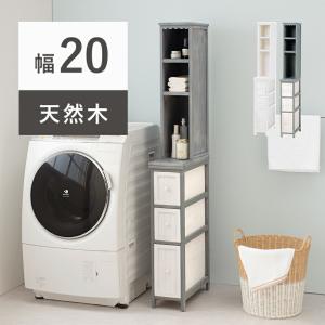 チェスト 幅20 隙間収納 ランドリーチェスト おしゃれ アンティーク サニタリーラック 収納棚 スリム 桐 大人可愛い かすれ 大容量 すきま MCH-5870｜commitand