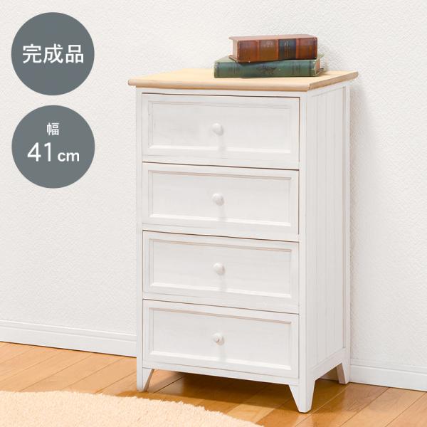 チェスト 4段 フレンチカントリーチェスト 大容量 収納家具 タンス 箪笥 電話台 完成品 棚 MC...