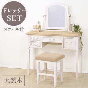 ドレッサーセット デスク おしゃれ かわいい アンティーク 椅子付き 化粧台 鏡 可愛い スリム 白 収納 机 テーブル 姫系 北欧 シャビ― 木製 アイアン MD-6448S｜commitand