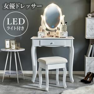 ドレッサー セット デスク 3面鏡 女優ライト LEDおしゃれ かわいい アンティーク 椅子付き 化粧台 鏡 可愛い スリム 白 収納 机 テーブル 姫系 木製 MD-6727｜commitand